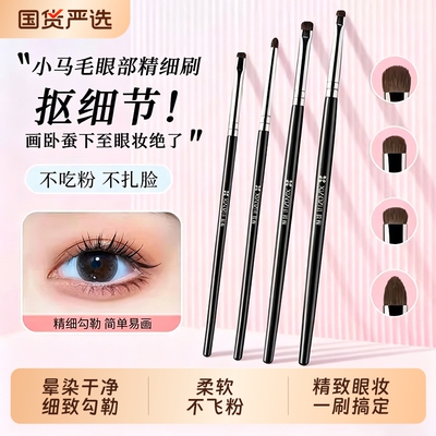 【化妆师推荐】小马毛眼影刷遮瑕