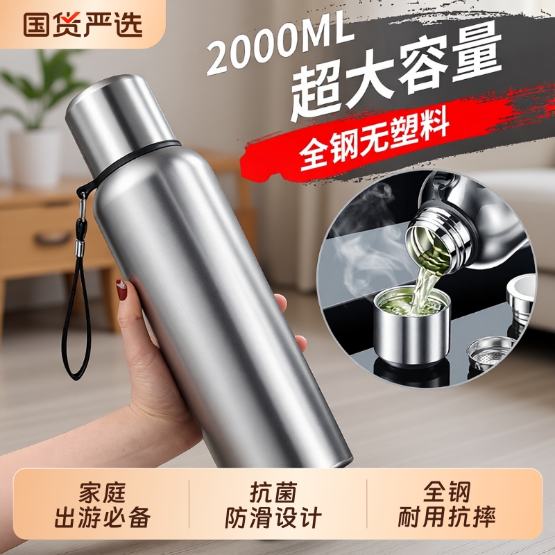 316不锈钢保温杯|267人收藏