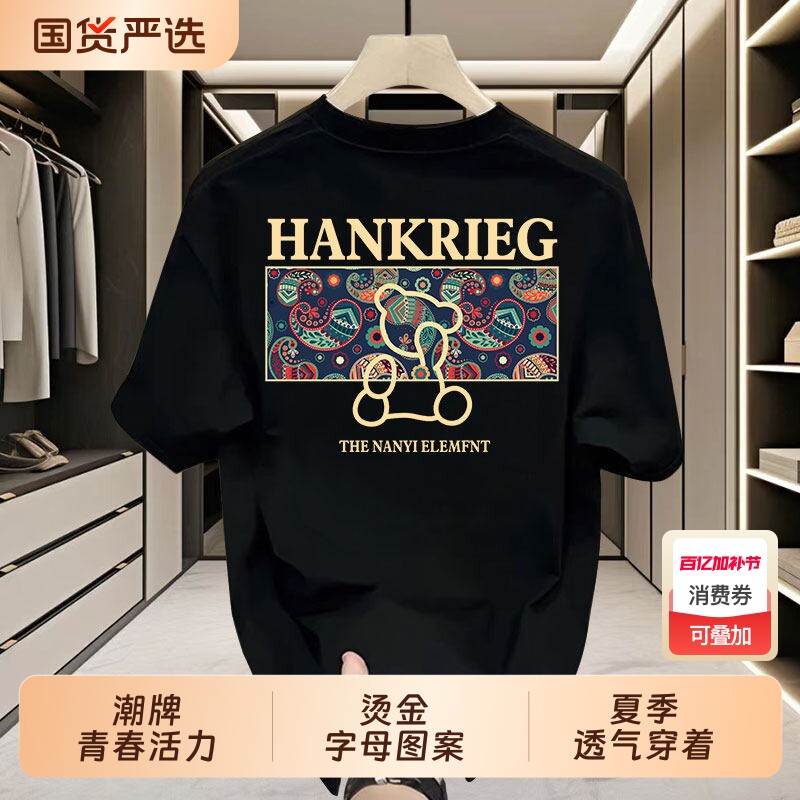 轻奢痞帅男士潮流短袖t恤纯棉夏季情侣上衣服半袖打底衫黑色白色