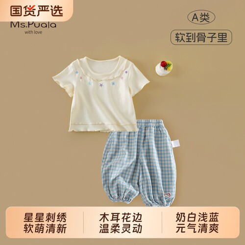 Ms.Puala女童夏装套装洋气韩系短袖T恤休闲裤婴幼童女宝宝两件套