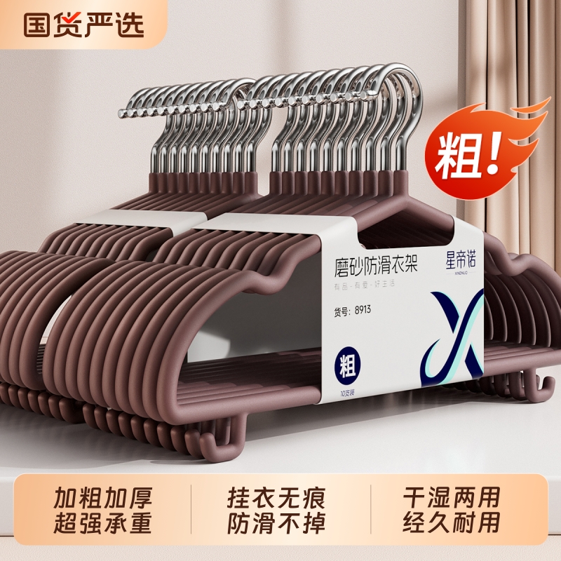加粗加大衣架家用|超1000次加购