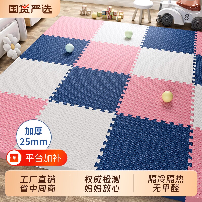 加厚无甲醛防滑拼接泡沫地垫儿童卧室地板垫子拼图家用爬爬行垫60