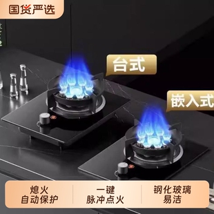 燃气灶单灶家用台式液化气煤气嵌入式天然气节能猛火灶具新款单个