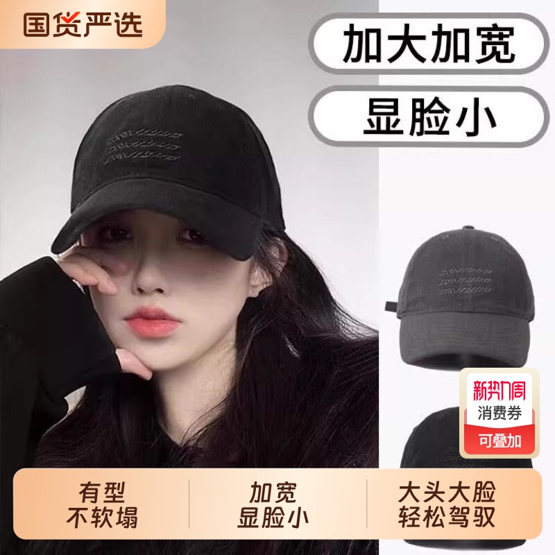 棒球帽子女款2026新款复古水洗防晒鸭舌帽韩版百搭大头围帽子女潮