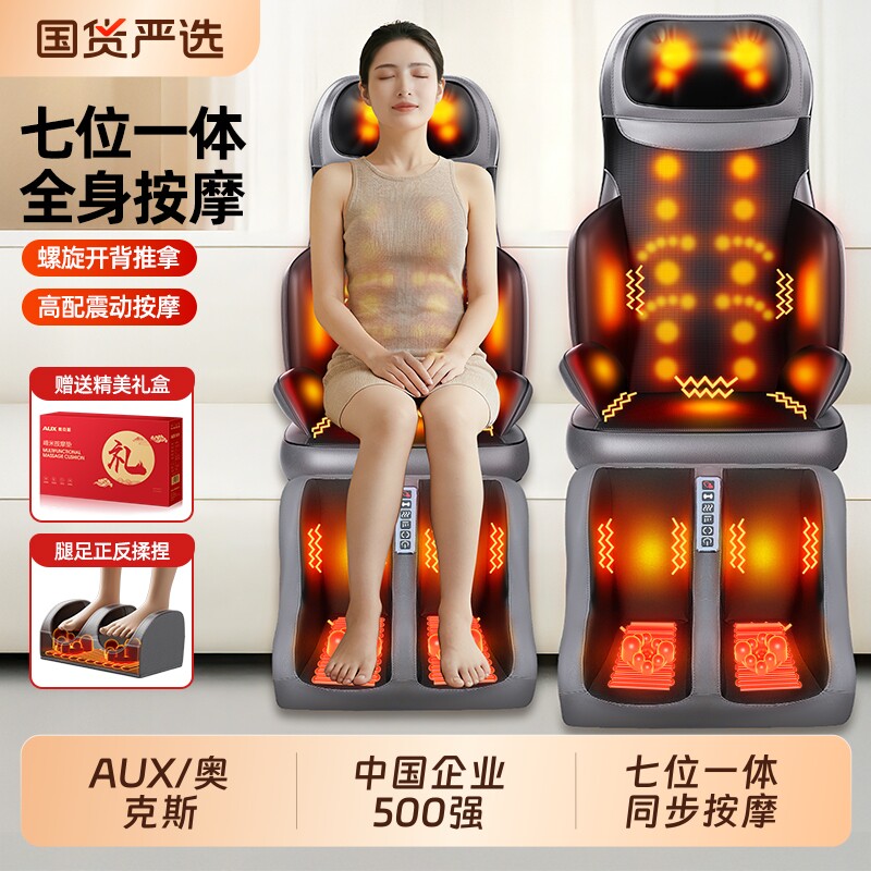 奥克斯按摩器颈椎腰背部全身自动多功能靠垫揉捏按摩仪教师节礼物