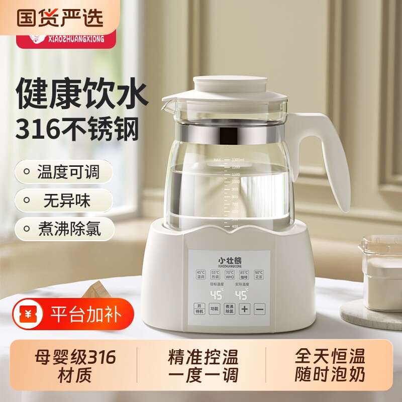 恒温电热水壶家用调奶器婴儿冲奶粉智能专用自动保温泡奶机除氯