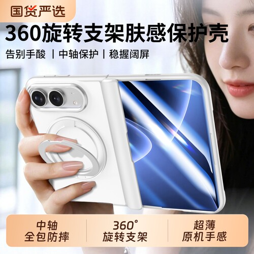 适用苹果18DUO手机壳中轴保护
