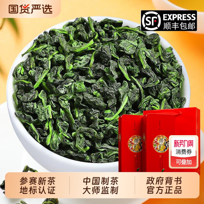 参赛正品安溪铁观音特级新茶叶兰花香浓香型礼盒装乌龙茶罐装500g