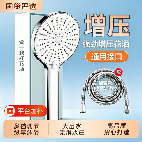 涡轮增压花洒套装|超9000次加购