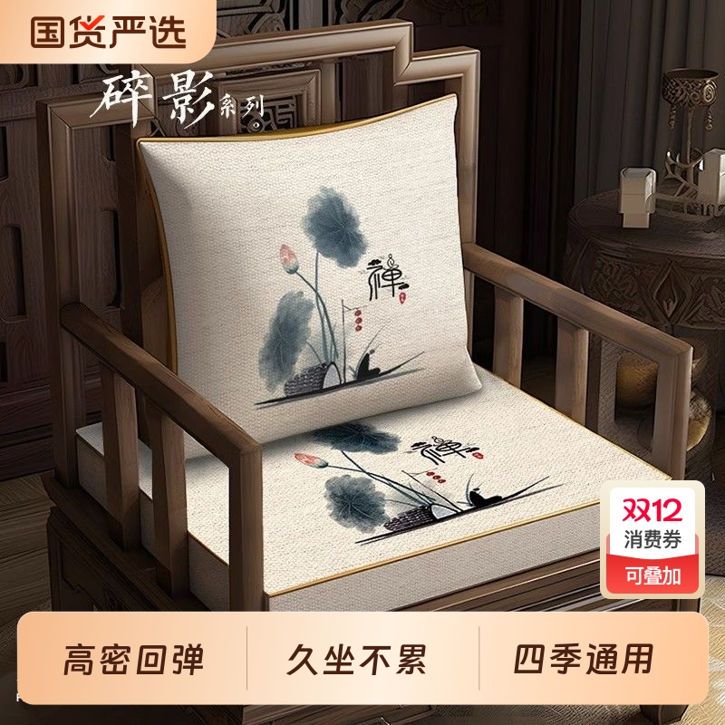 沙发坐垫茶椅新中式太师椅海绵座垫靠垫实木垫官帽椅圈椅红木椅子