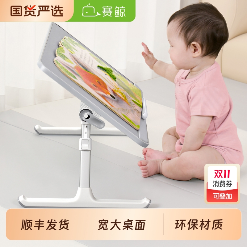 赛鲸可折叠阅读架|337人收藏