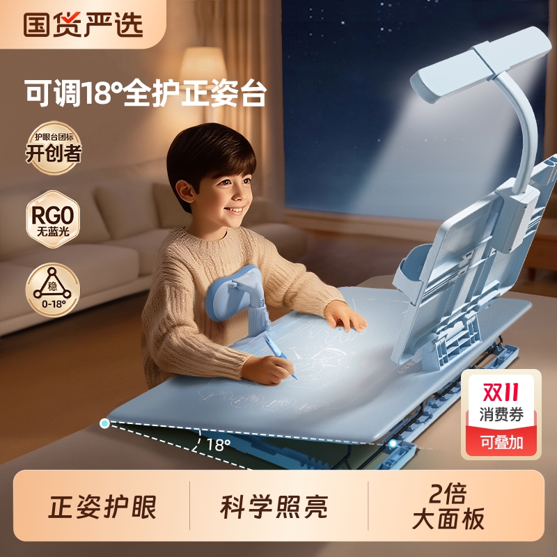 正姿护眼一体=千元级学习桌