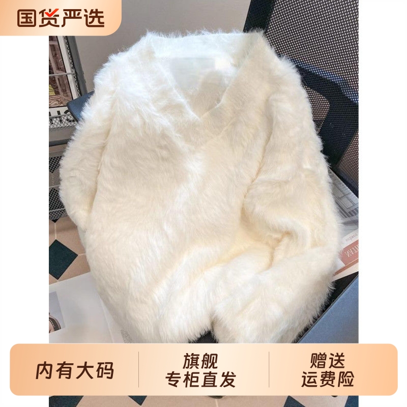 温柔风软糯仿貂绒v领毛衣男女冬季奶fufu加厚大码内搭针织衫外套