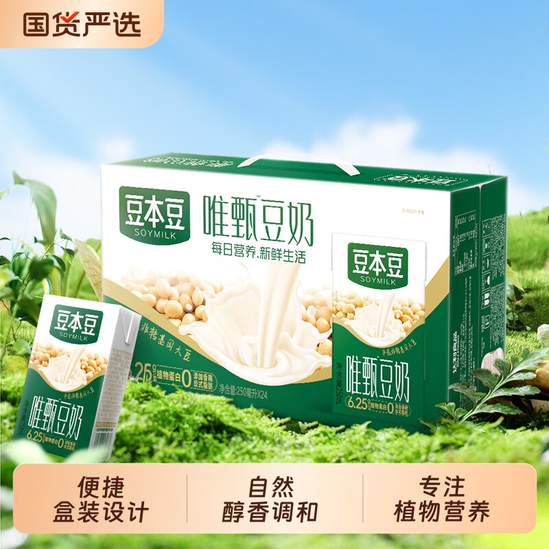豆本豆唯甄原味豆奶250ml*24盒