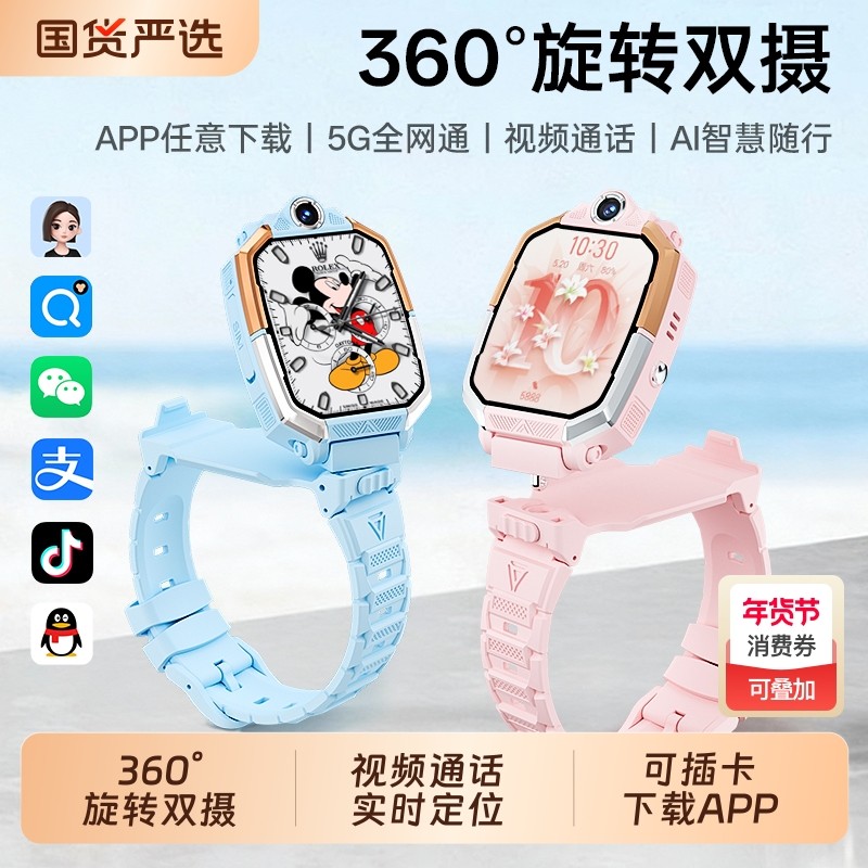 适用华为手机儿童电话手表官方正品Z10智能5G全网通可插卡防水定位小学初中高中生青少年男女孩专用微信硅胶,智能设备,智能儿童手表,淘宝优惠券,粉丝福利购,淘宝优惠卷