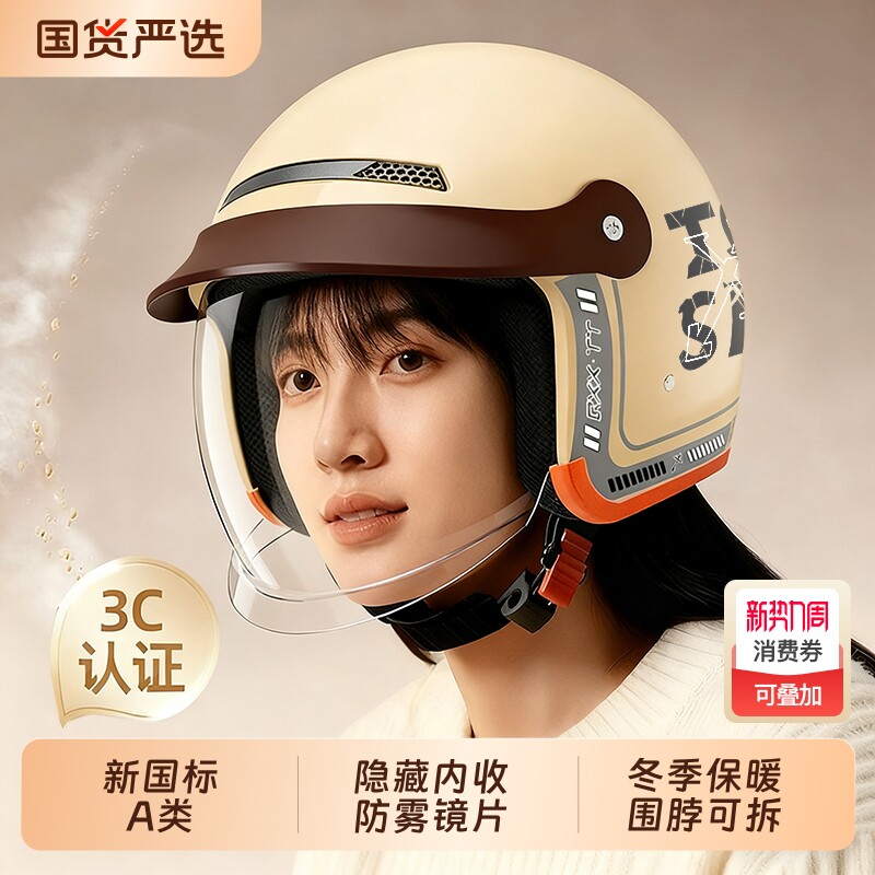 3C认证电动摩托车头盔男女2025新款冬季保暖安全帽四季通用电瓶