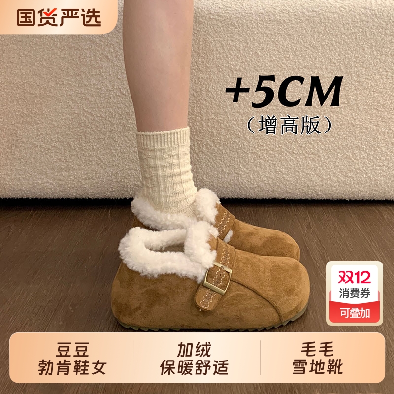 厚底豆豆勃肯鞋女款2025新款冬季鞋子外穿加绒棉鞋保暖毛毛雪地靴