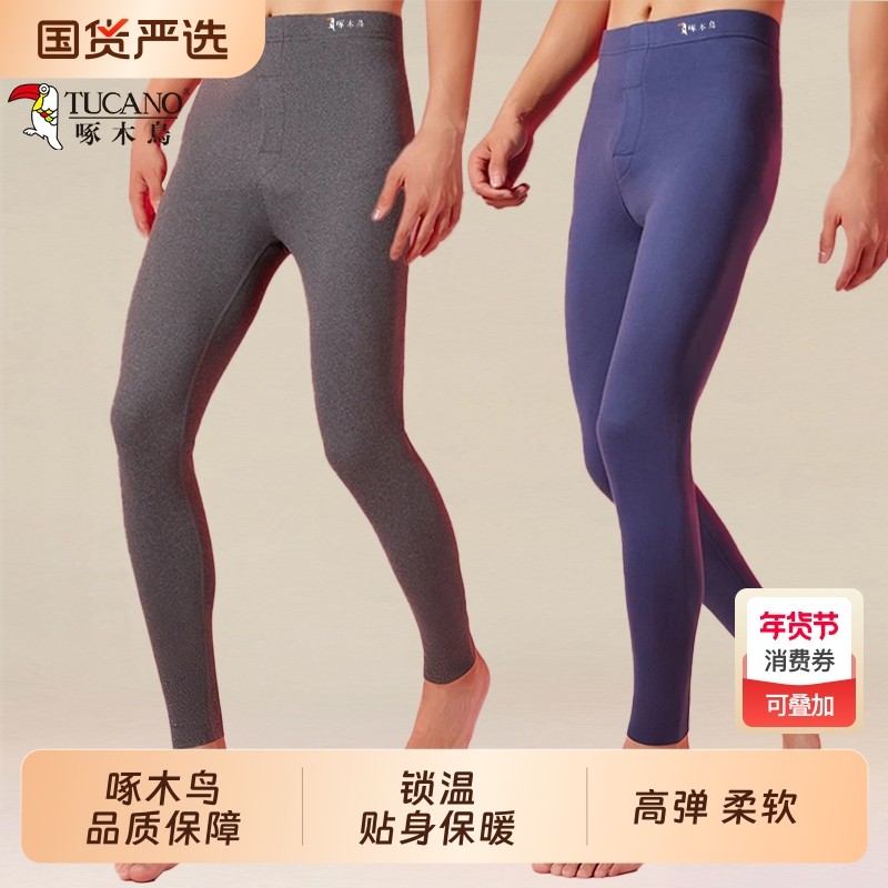 啄木鸟保暖打底裤保暖裤抗寒秋衣秋裤2026秋冬新款男士男生裤-C