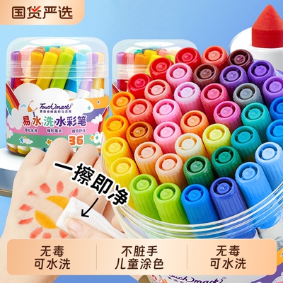 Touchmark水彩笔幼儿园专用无毒可水洗24色彩笔宝宝画笔12色粗头不脏手印章彩色笔马克笔小学生专用涂色儿童