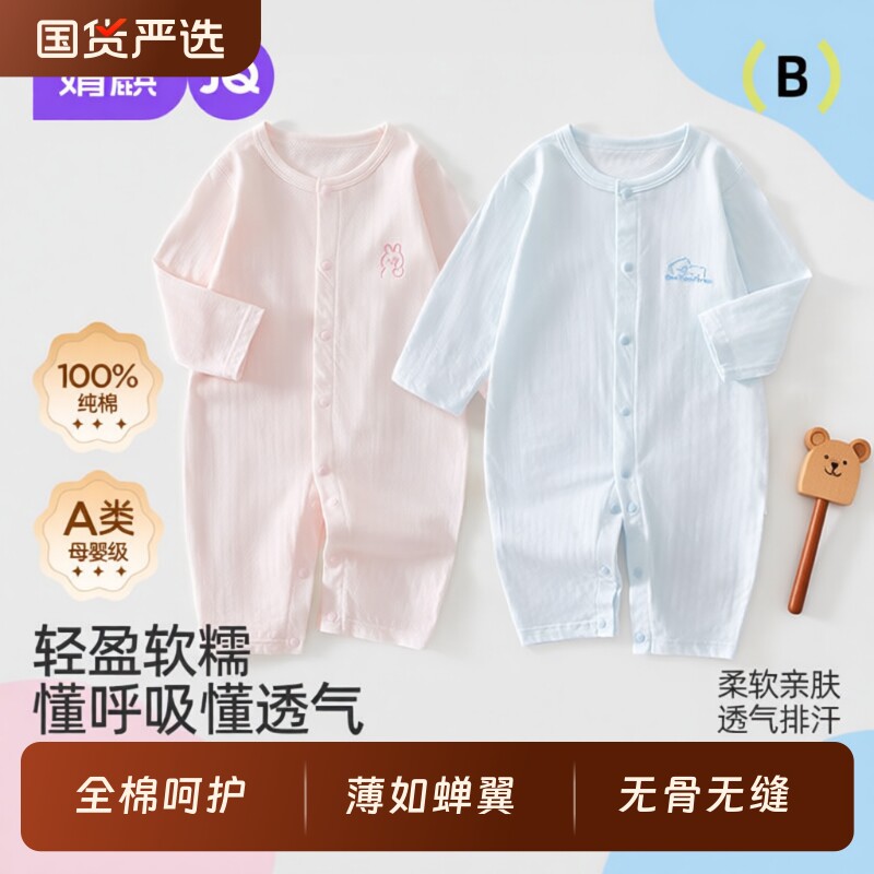 婧麒婴儿秋季薄款提花连体衣男女宝宝长袖空调服新生儿打底哈衣服