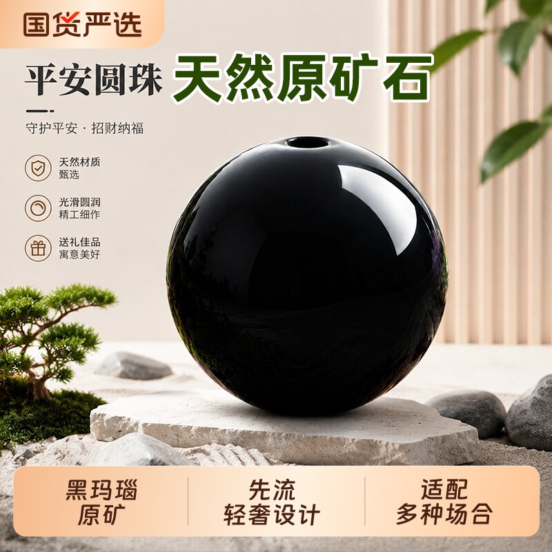 轻奢天然黑玛瑙散珠水晶珠子手链串珠手串配珠黑曜石单颗佛珠念珠