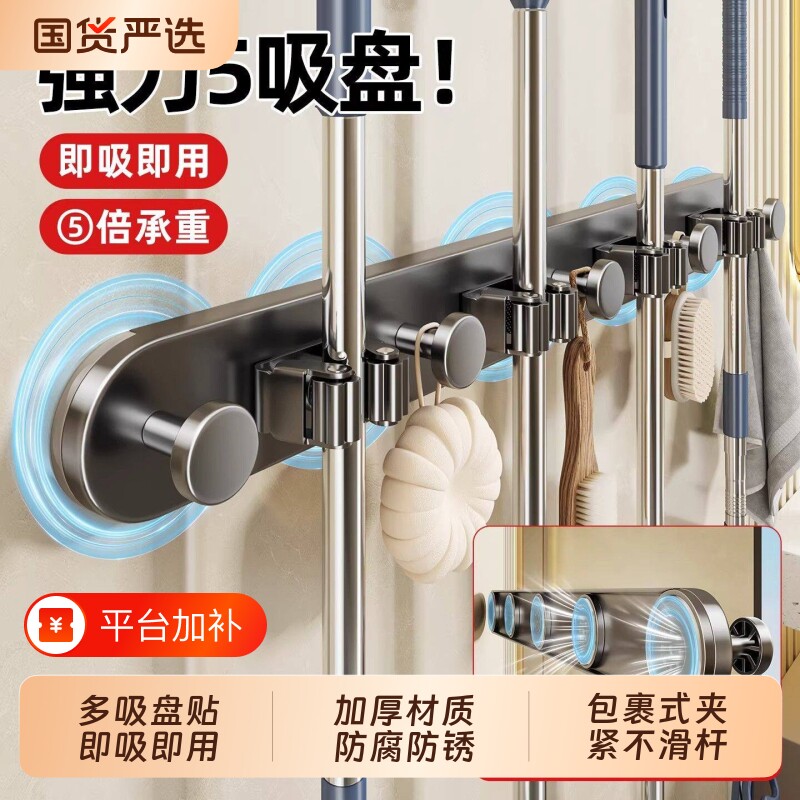 拖把壁挂夹拖把夹多吸盘贴扫把免打孔挂钩卫生间墙上收纳神器强力