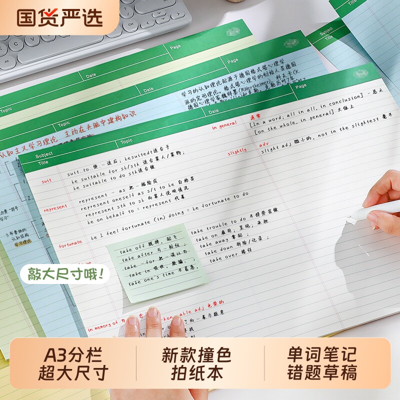 a3撞色拍纸本笔记本子横线草稿本图片