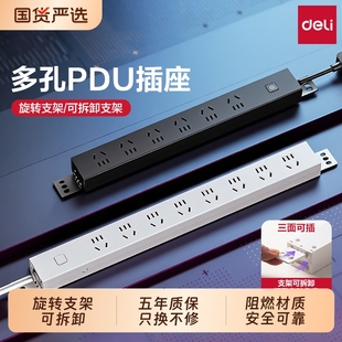 得力PDU插板拖线板电脑专用插排桌面接线板宿舍电竞插座机柜排插