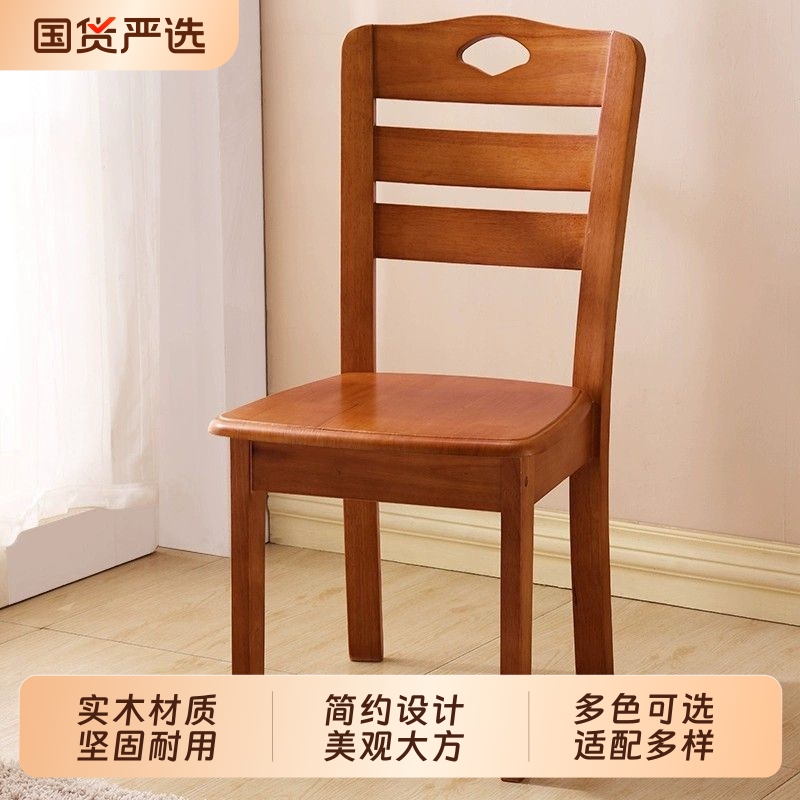 实木椅子靠背椅凳子简约现代餐椅家用书桌椅中式原木饭店餐桌椅