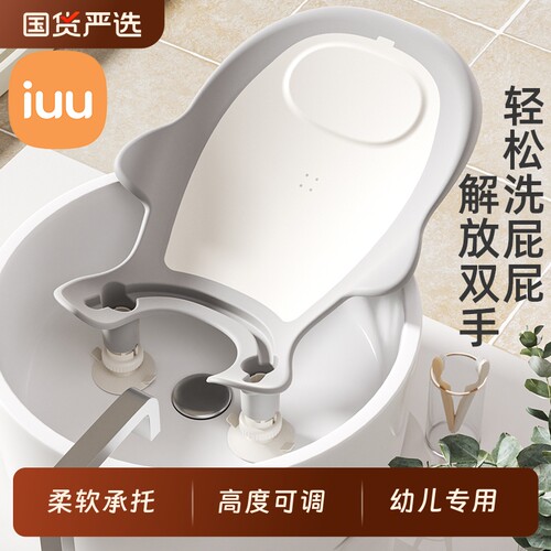 婴儿洗屁屁支架躺托神器