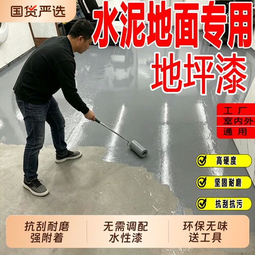 水性环氧树脂环保地坪漆赣州发货