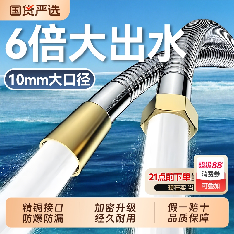 淋浴花洒软管加密大流量出水
