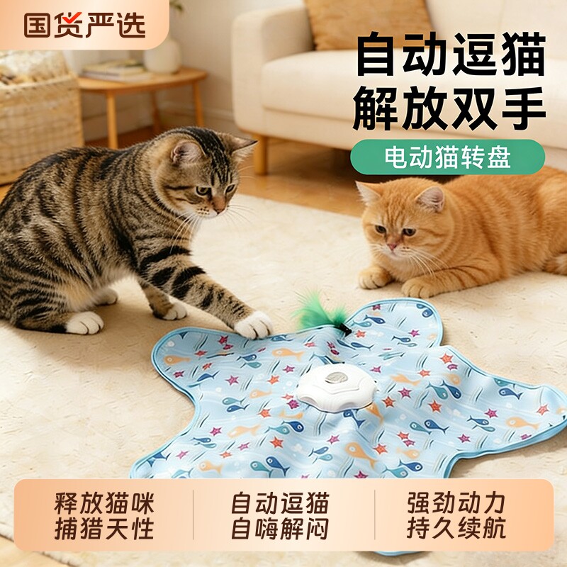 猫咪捕猎罩玩具自动转盘逗猫棒宠物游戏罩猫咪互动玩具躲藏罩玩具
