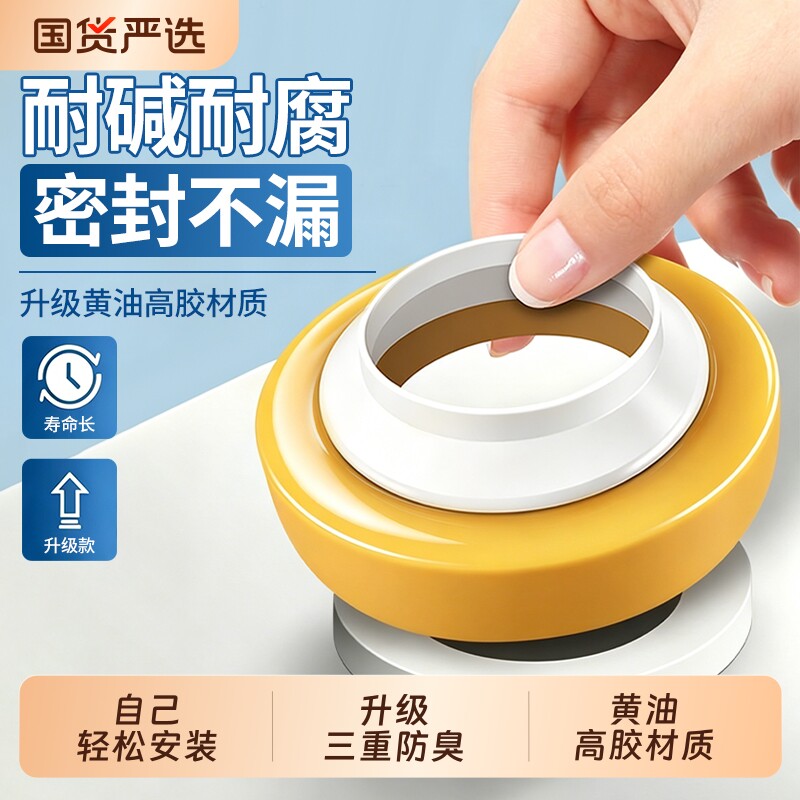 马桶法兰密封圈防臭加厚图片