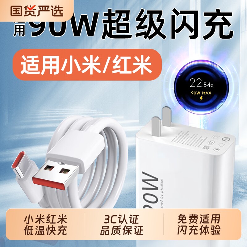 适用小米90W充电器头15Pro快充14Ultra手机充电头13闪充Redmi红米K80/K70E/Turbo4/3插头Note14Pro+原装正品