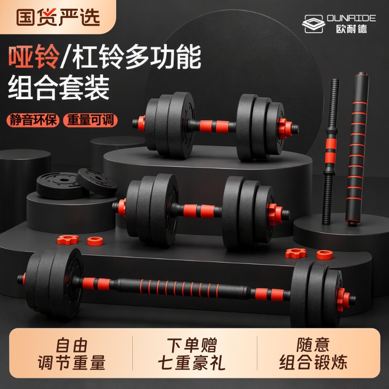 可调节哑铃男士健身家用器材哑铃套装组合重量杠铃壶铃单只不伤