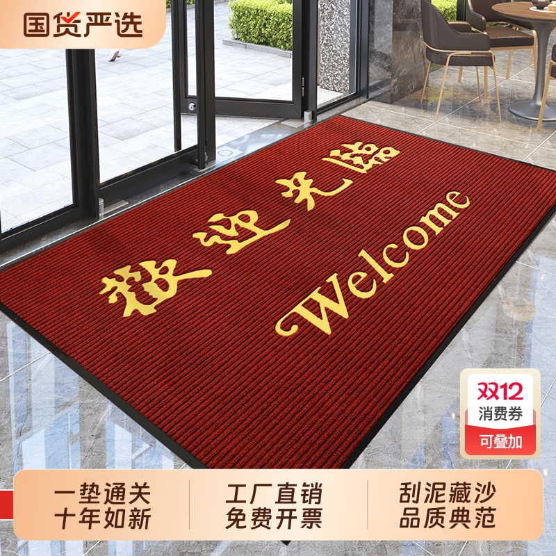 欢迎光临门垫进门地垫酒店门口迎宾脚垫门外商用入户地毯防滑吸水