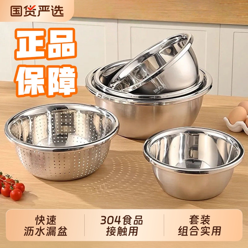 304不锈钢盆洗菜盆家用食品级厨房304淘米漏盆筛网篮沥水篮滤水篮