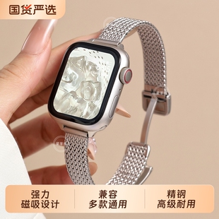 适用applewatchS9新款苹果S11金属麦穗磁吸扣10手表带iwatch7高级感夏天SE男女生6智能5运动41/42透气腕带ins