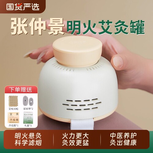 艾灸盒无烟热敷包罐|万人加购