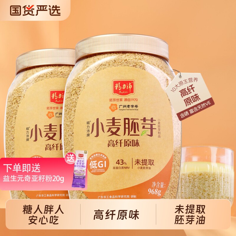 精力沛小麦胚芽高纤原味图片