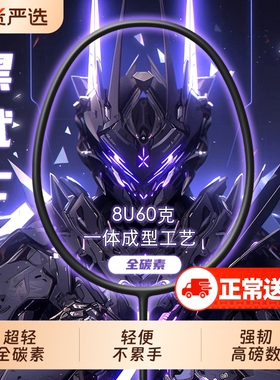 50克10U超轻全碳素羽毛球拍8U碳柄大学生训练拍男女5U进攻型单拍