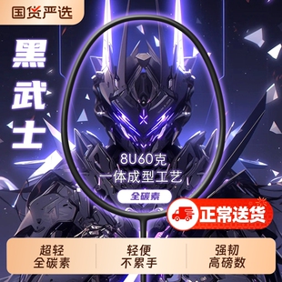 50克10U超轻全碳素羽毛球拍8U碳柄大学生训练拍男女5U进攻型单拍