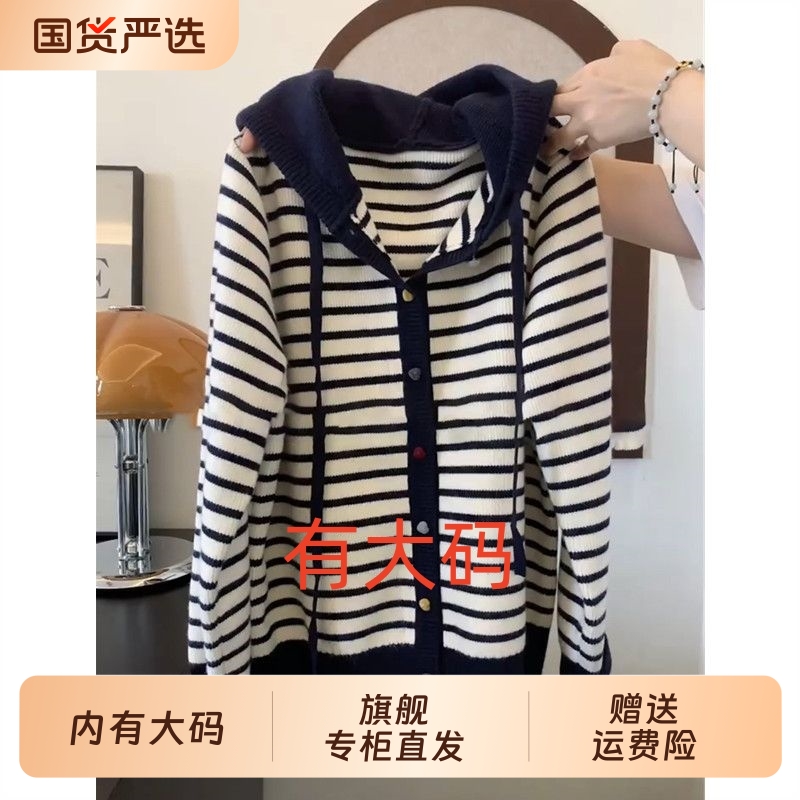 爆款高端货~女韩版秋季新款大码内搭拼接针织开衫连帽条纹毛衣
