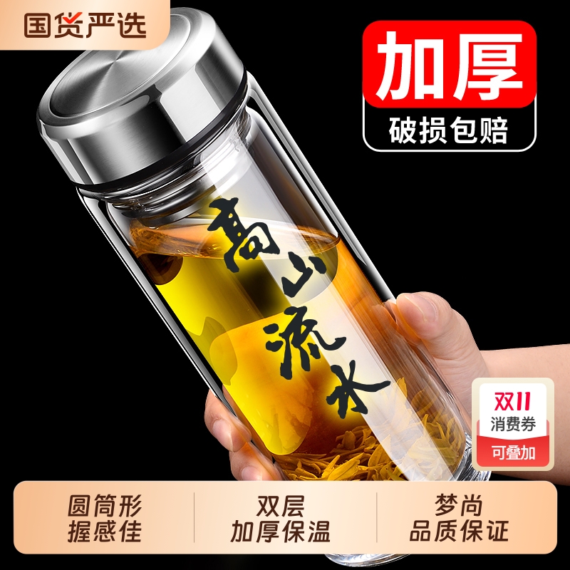 梦尚双层玻璃杯男高档家用耐热耐高温水杯车载防爆高硼硅玻璃杯