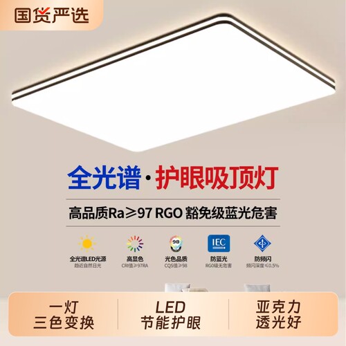 2026新款简约现代超薄吸顶灯