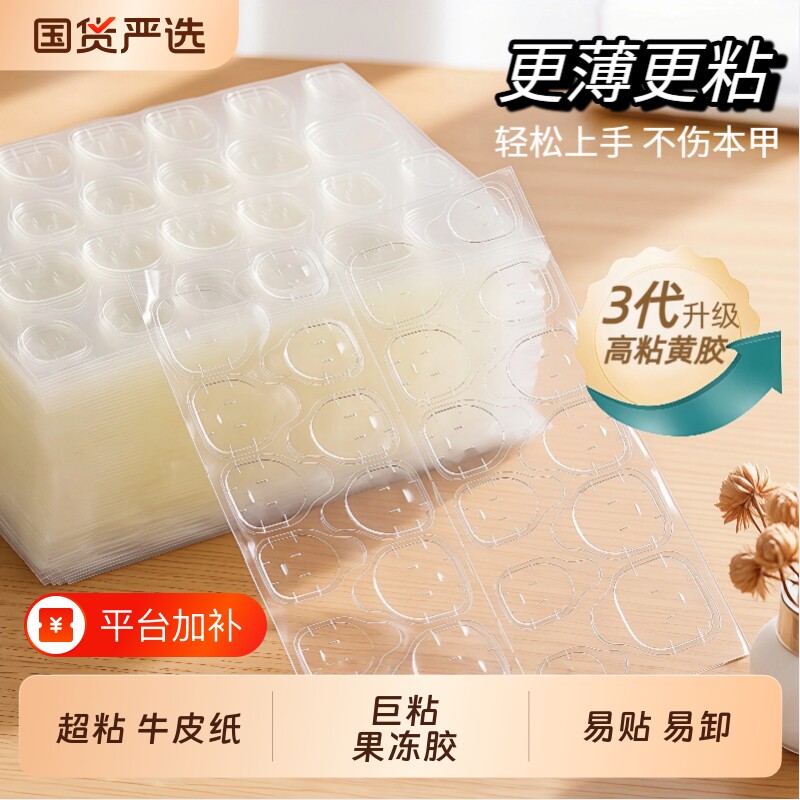 假指甲超薄果冻胶美甲贴超粘升级牛皮黄胶穿戴甲片贴专用胶水持久