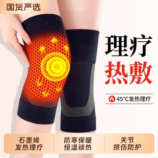 石墨烯护膝盖男女士关节发热保暖老寒腿中老年人冬季 加厚防寒护套