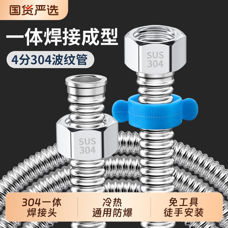 不锈钢波纹管304高压防爆燃气热水器冷热水管进水软管金属马桶