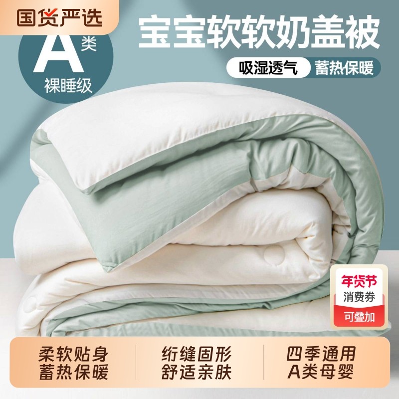 被子加厚保暖A类母婴四季被免被罩2026磨毛布空调被学生被褥新款,床上用品,化纤被,淘宝优惠券,粉丝福利购,淘宝优惠卷